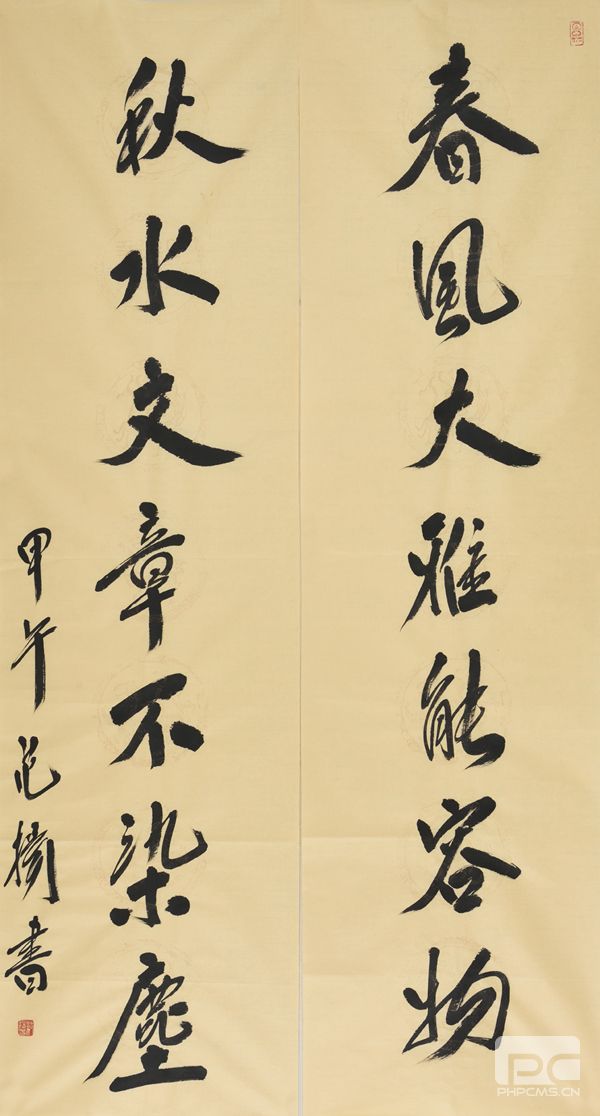 范揚