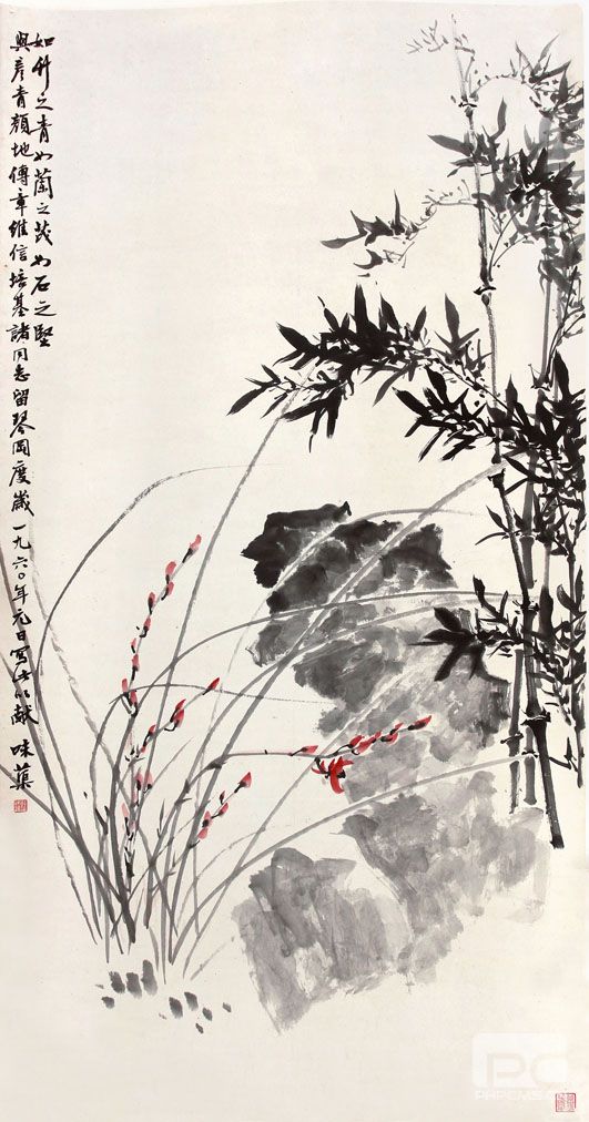 郭味蕖  三友圖