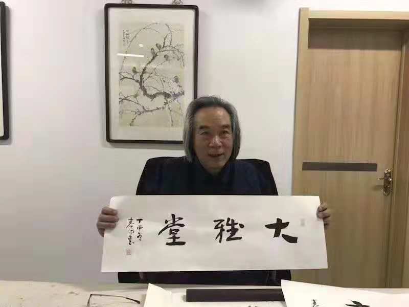 畫(huà)家霍春陽(yáng)為大雅堂題字