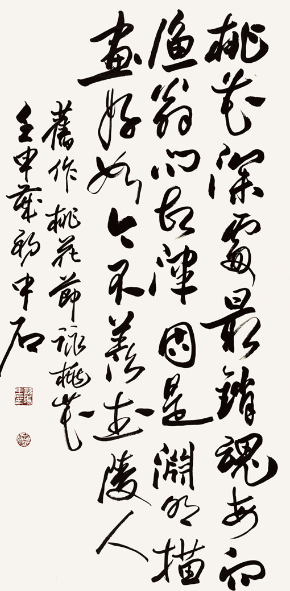 名人書畫習(xí)得的三大要素