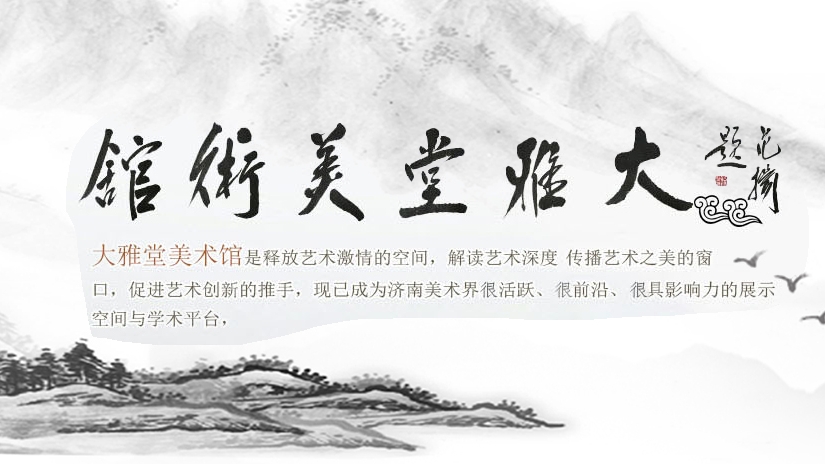 收購(gòu)名人字畫：如何辨別真假字畫？
